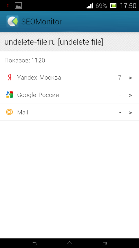 Seo Monitor для Андроид скачать