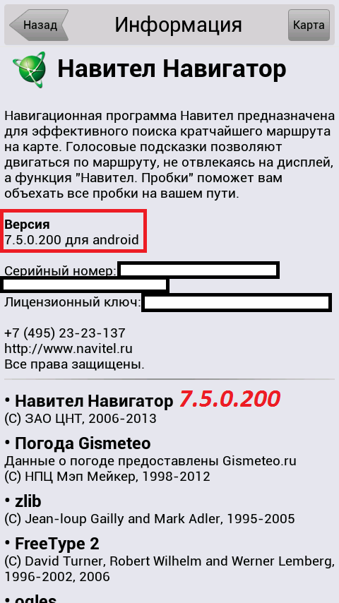 Навите 7.5.0.200